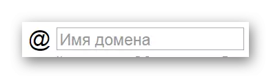 Mulighed for at udfylde feltnavn domænet på Yandex Mail Service hjemmeside