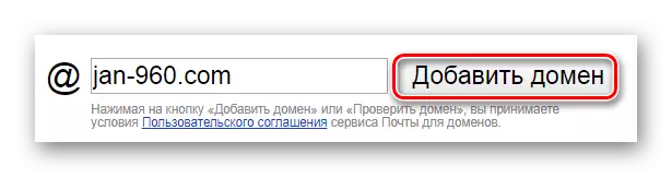 Il processo di transizione a una conferma del dominio sul sito Web di Yandex Mail Service