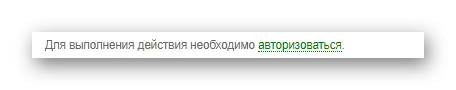 Exigence d'une autorisation sur le site Web du service Yandex courrier