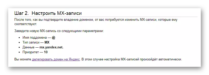 Sefydlu cofnodion MX a dirprwyo parth ar wefan Gwasanaeth Mail Yandex