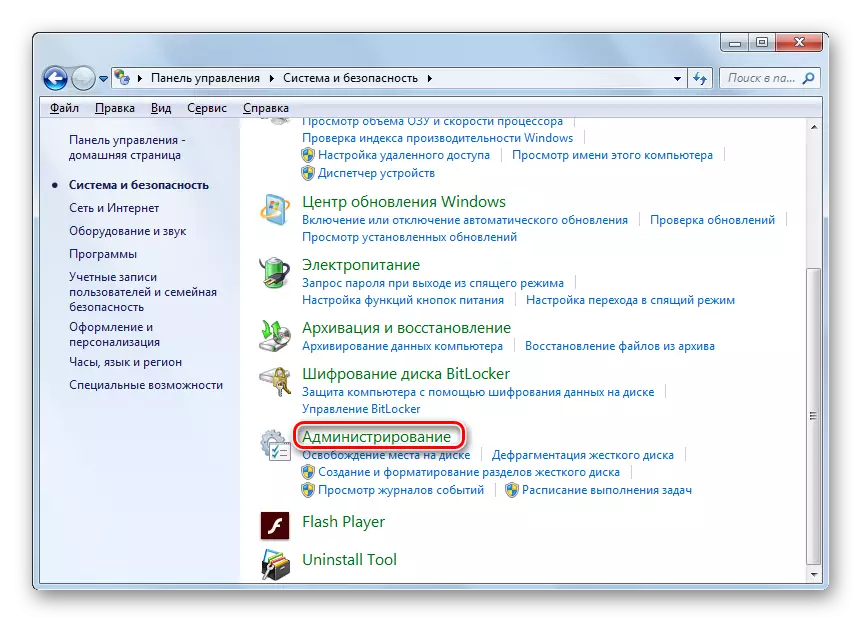 Windows 7-де басқару тақтасындағы бөлім және қауіпсіздік бөлімінен Әкімшілік бөліміне өтіңіз