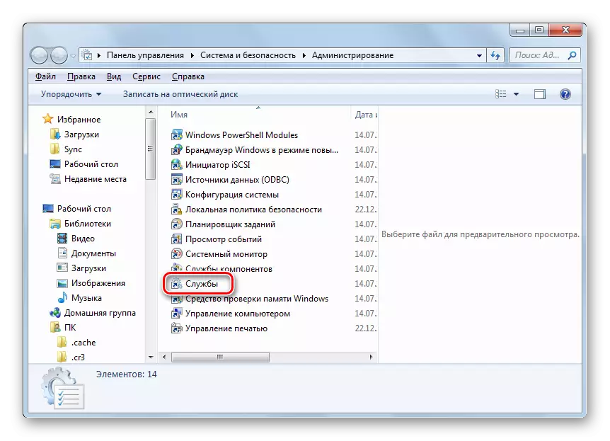 Pārslēdzieties uz pakalpojumu pārvaldnieka logu no vadības paneļa ievadīšanas sadaļā Windows 7
