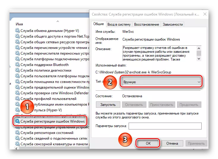 Disable Windows Error Registration Service