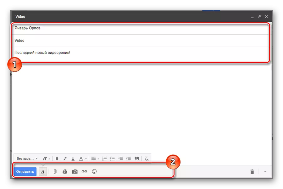 Процесот на подготовка на писмото за испраќање на веб-страницата на услугите на Gmail