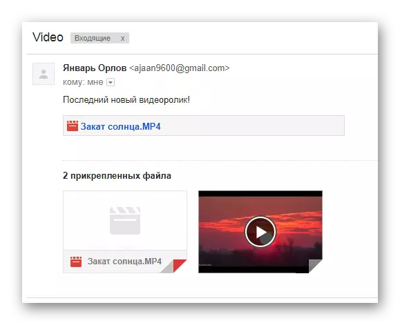 O proceso de visualización dunha carta con vídeos no sitio web do servizo de Gmail