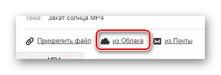 Mail.ru मेल सेवा साइट पर क्लाउड से एक वीडियो जोड़ने के लिए संक्रमण
