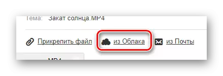 الانتقال إلى إضافة الفيديو من السحابة على موقع خدمة البريد Mail.Ru