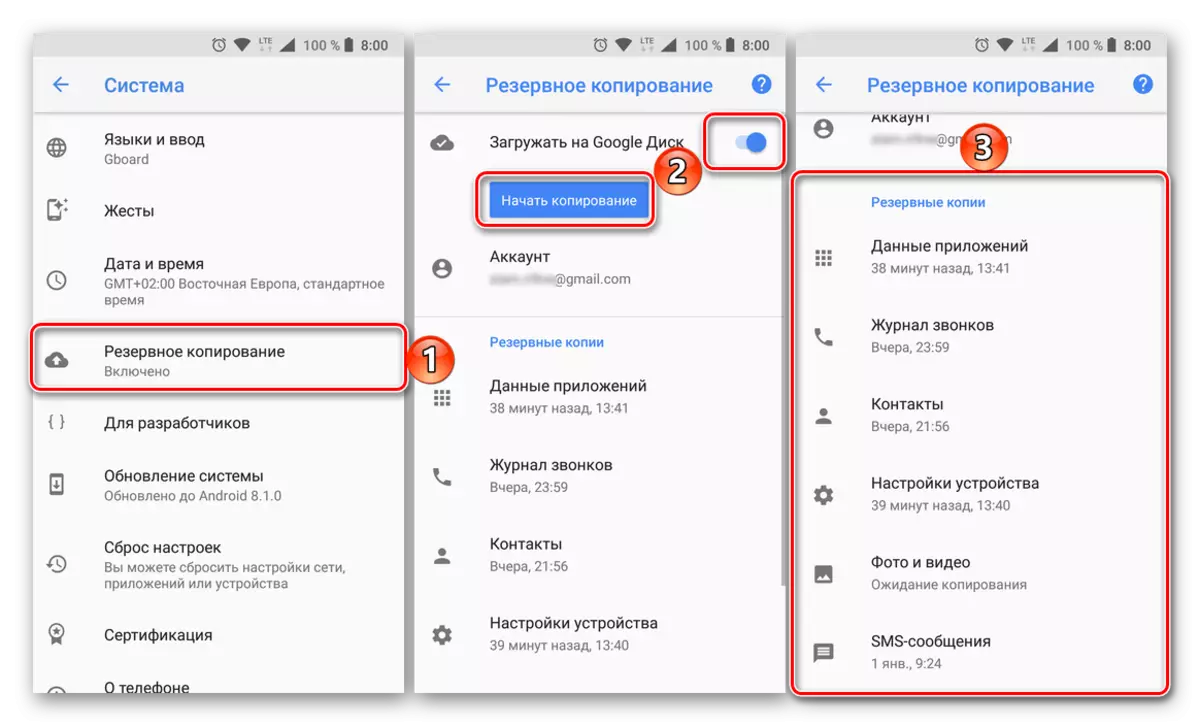 Data Backup-innstillinger i Google Application Disk for Android