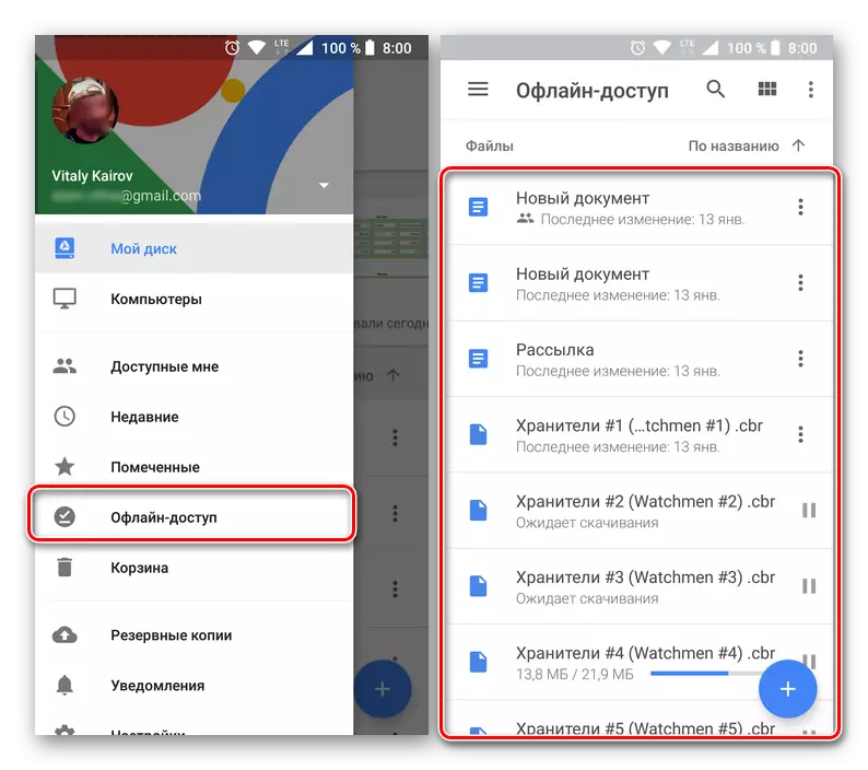 View dosye ki disponib offline nan Google App pou android