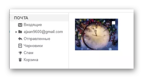 Mail.ru پوسٹل سروس کی ویب سائٹ پر دیگر خطوط میں تصویری تلاش کے عمل
