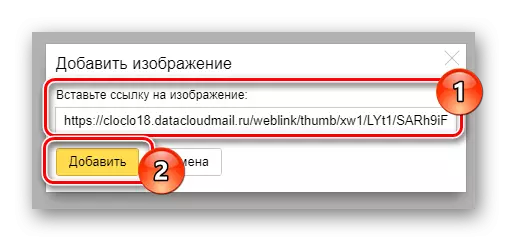 Legge til et bilde ved hjelp av en direkte kobling på Yandex Post Service Website