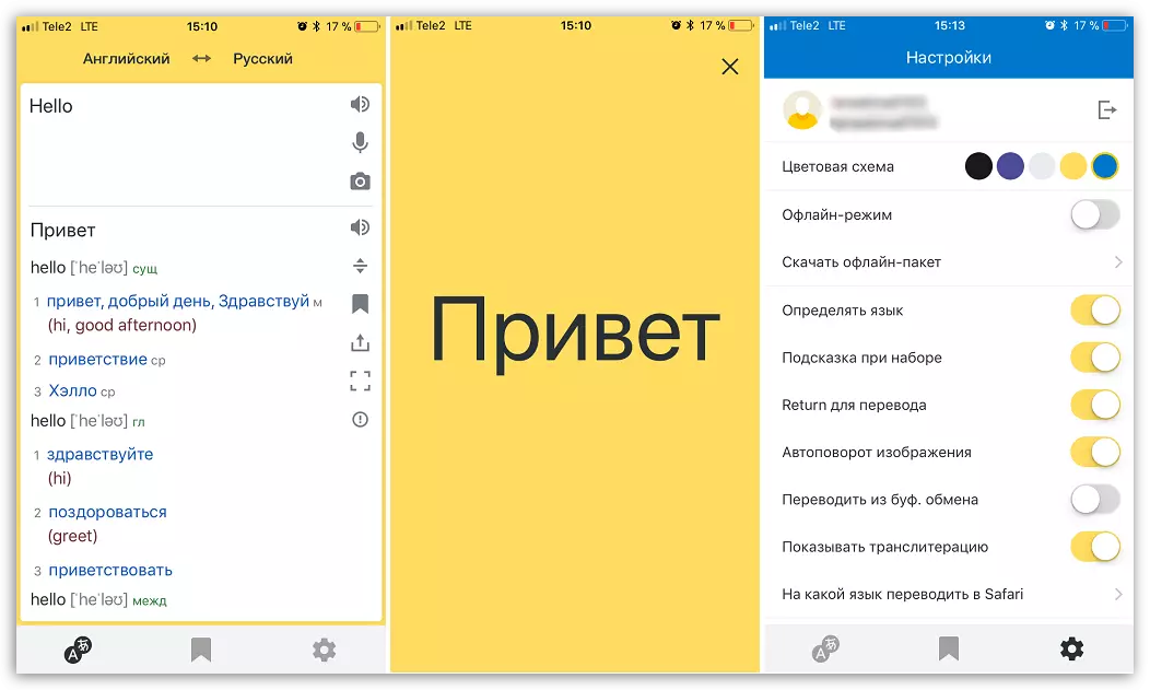 İndir Yandex. IOS için terapist