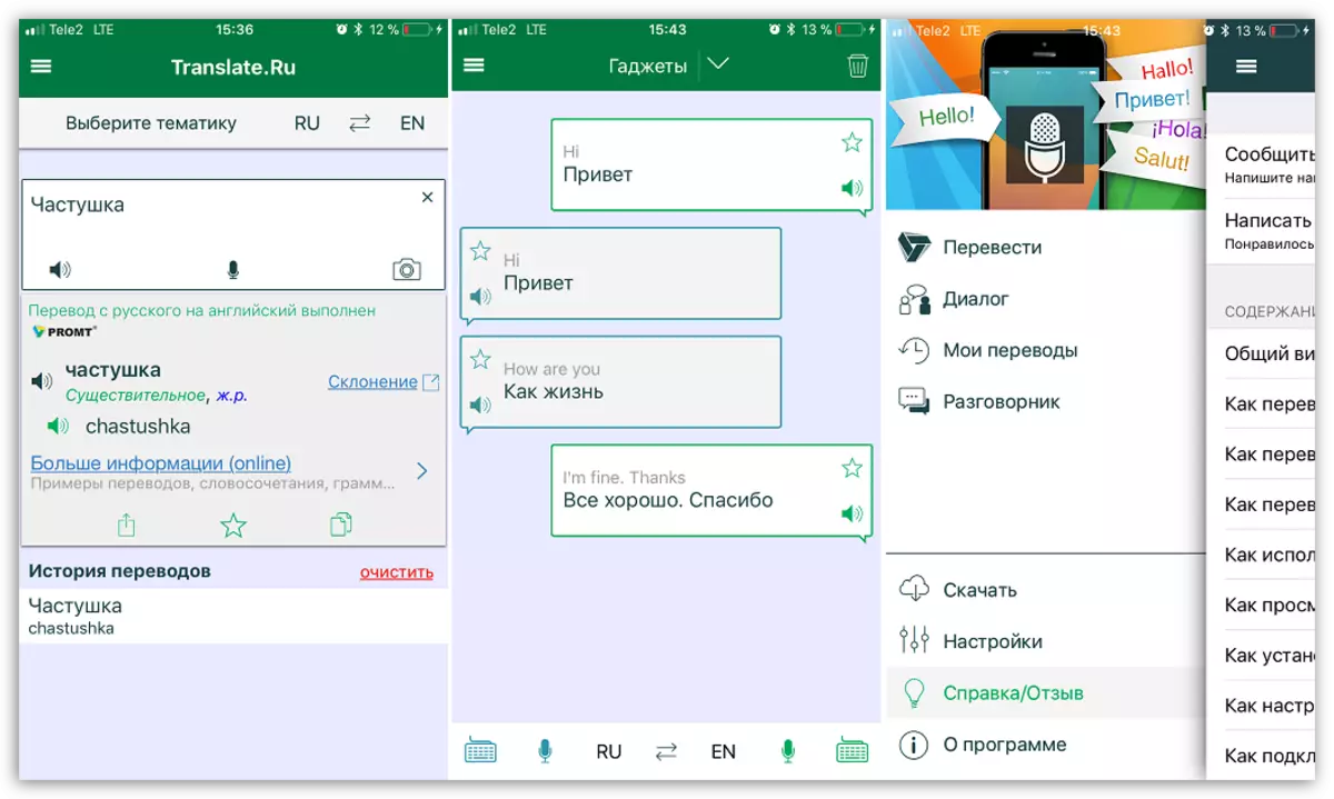Shkarko aplikacionin promt.one Translate.ru për iOS