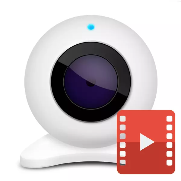 Webcam တွင်ဗွီဒီယိုကိုမည်သို့ဖယ်ရှားရမည်နည်း