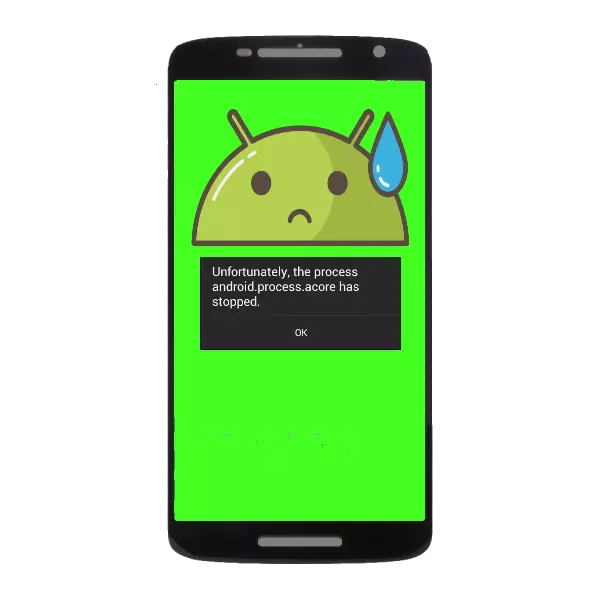 修正する方法「Android.Process.acoreは、エラーが発生しました」