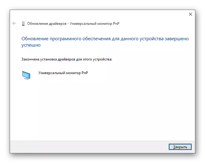 Informe sobre l'actualització de el controlador d'un monitor PNP universal a Windows 10