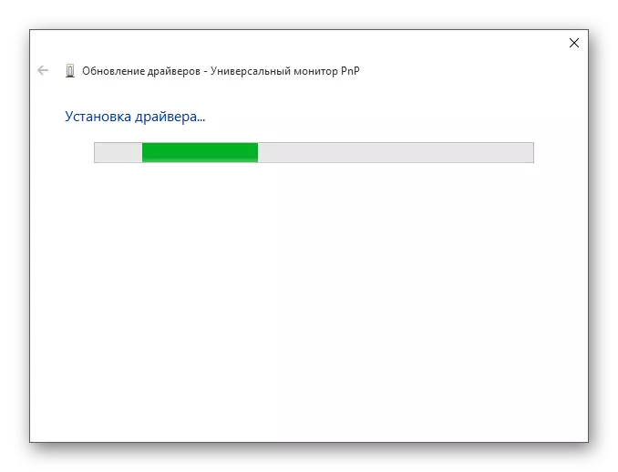Windows 10 లో PNP యూనివర్సల్ మానిటర్ డ్రైవర్లను ఇన్స్టాల్ చేస్తోంది
