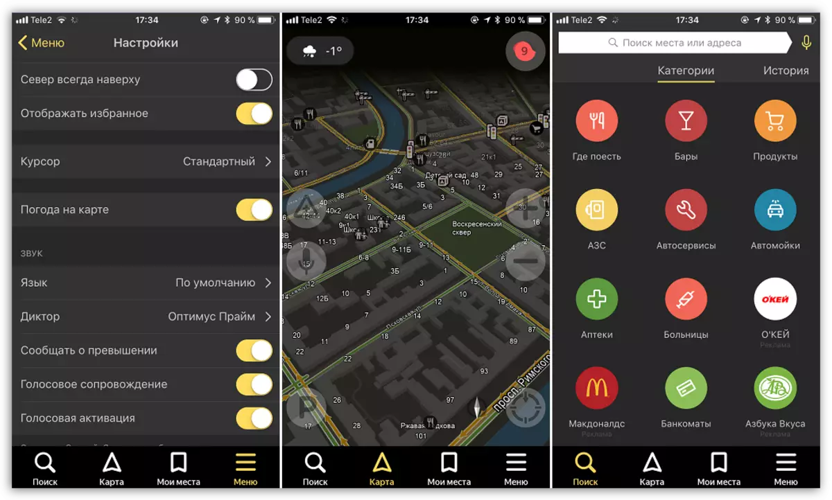 دانلود Yandex Navigator برای iOS