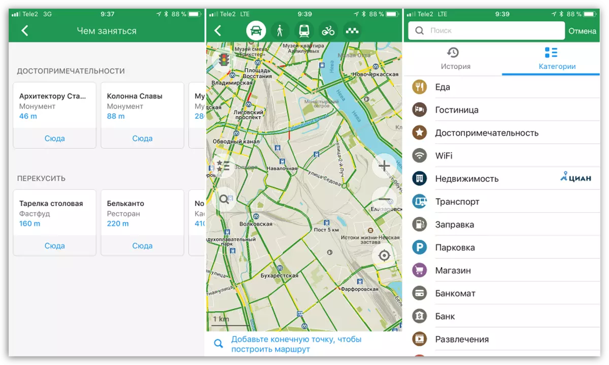 Eroflueden Applikatioun Maps.me fir iOS