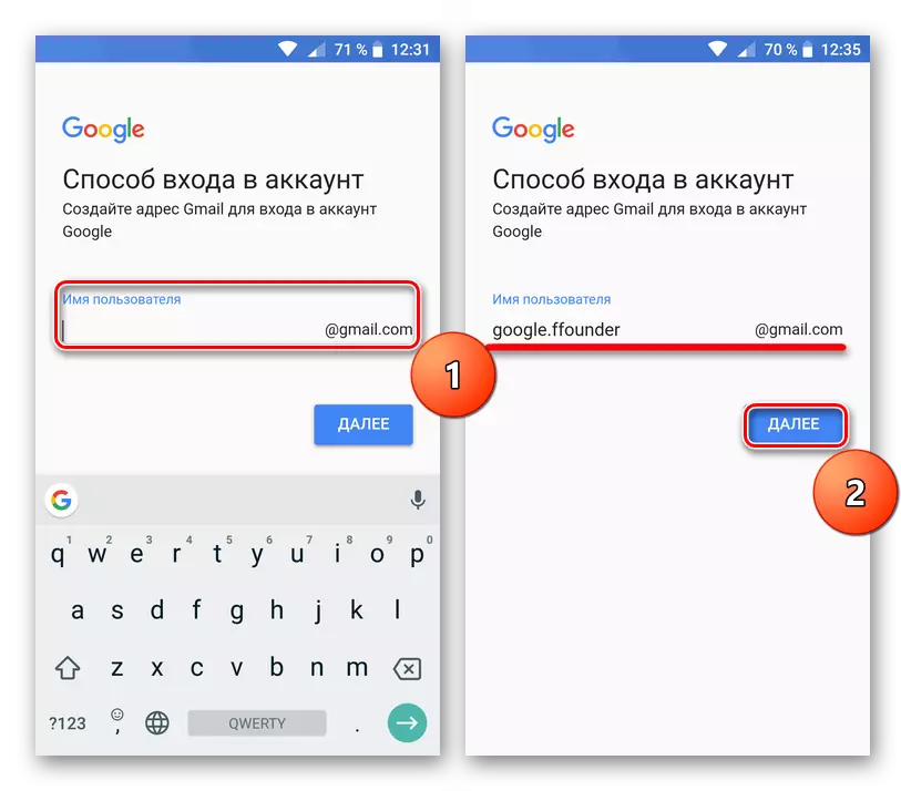 Увод лагіна электроннай пошты для Google на Android