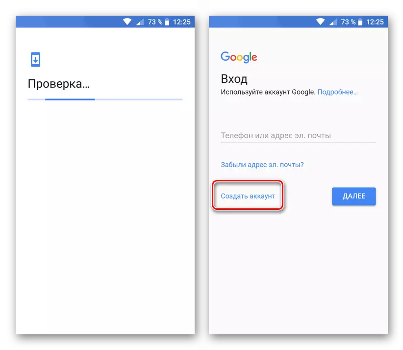 Кнопка стварэння акаўнта Google на Android