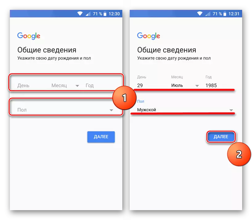Enter the general information of Google account on Android