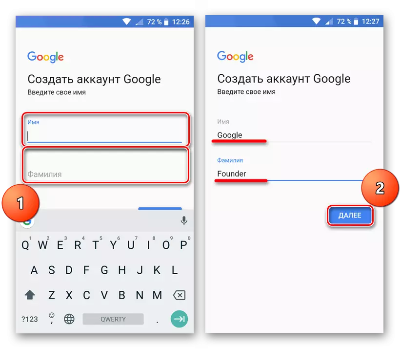 Android'та Google хисап язмасы өчен исемне һәм фамилиясен кертегез