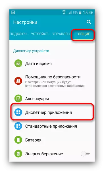 Acceso ao despachador de solicitude de Android