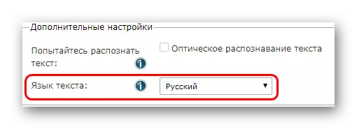Document.online-convert.com पर फ़ाइल टेक्स्ट में भाषा का चयन करें