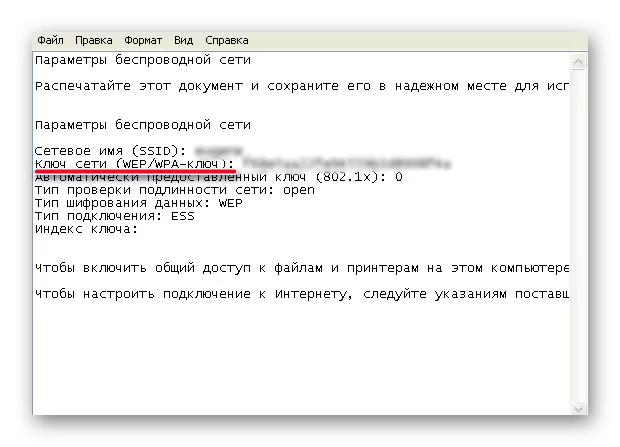 विन्डोज XP मा वाइफाइबाट एफरीको साथ पाठ कागजात