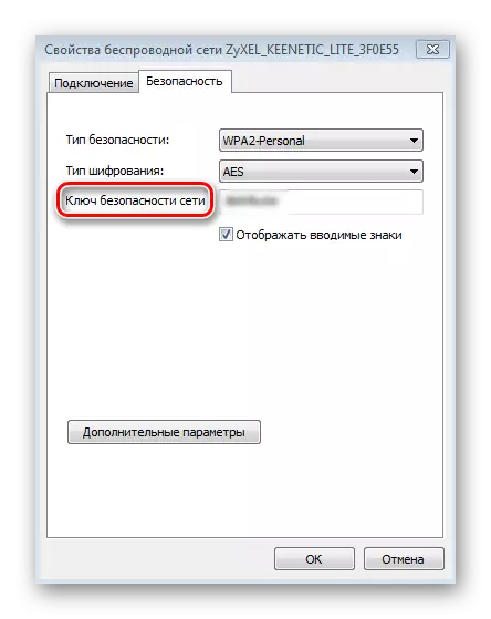 Windows 7дә чыбыксыз тоташу статусы тәрәзәсе