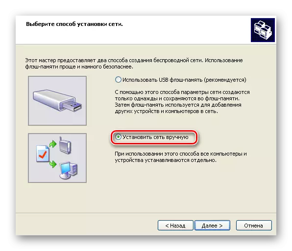 უკაბელო Setup Setup Mode შეცვლა Windows XP