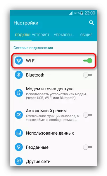 Уваход у налады Wi-Fi у Android