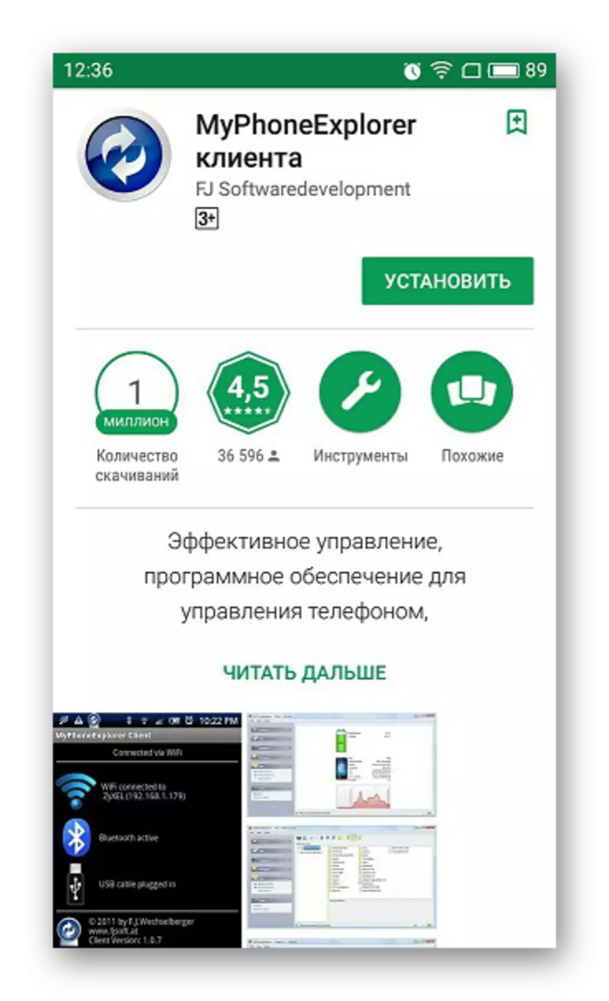 Luet Myphone -Explorer fir Android erof