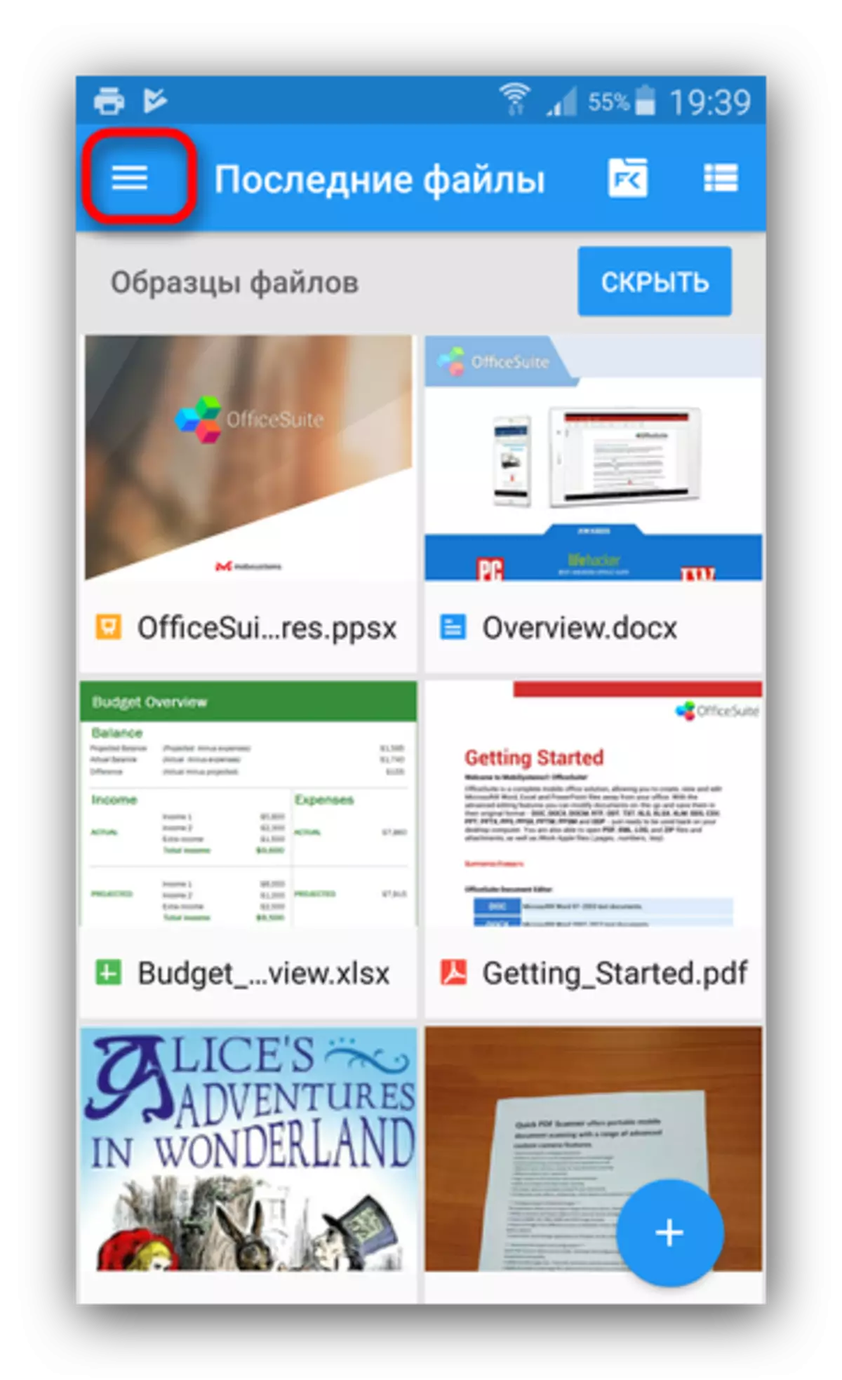 Дастрасӣ ба менюи OfficeSuite