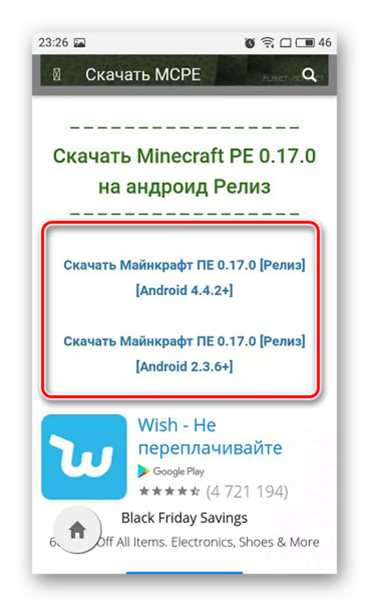 Sumber pihak katelu Android