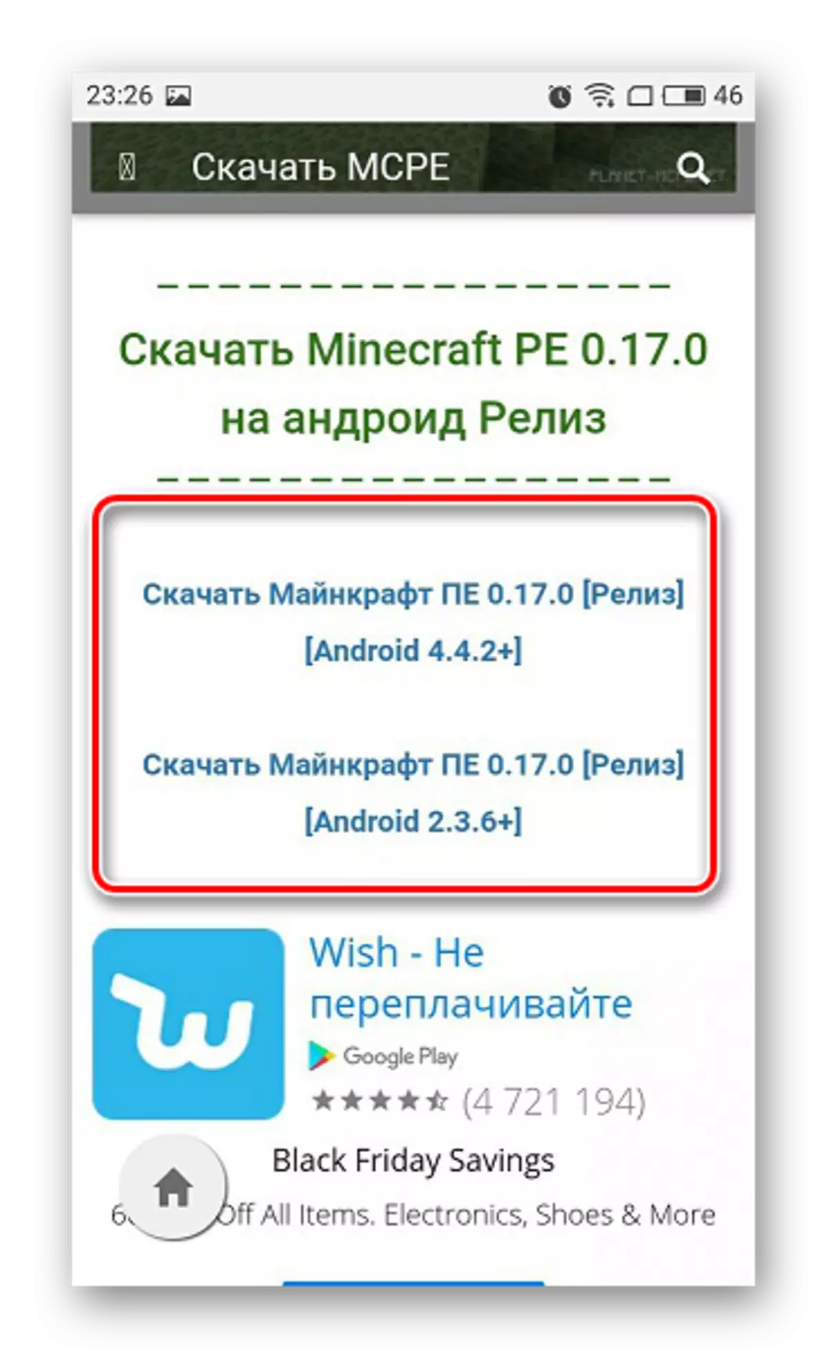 Іншыя крыніцы Android