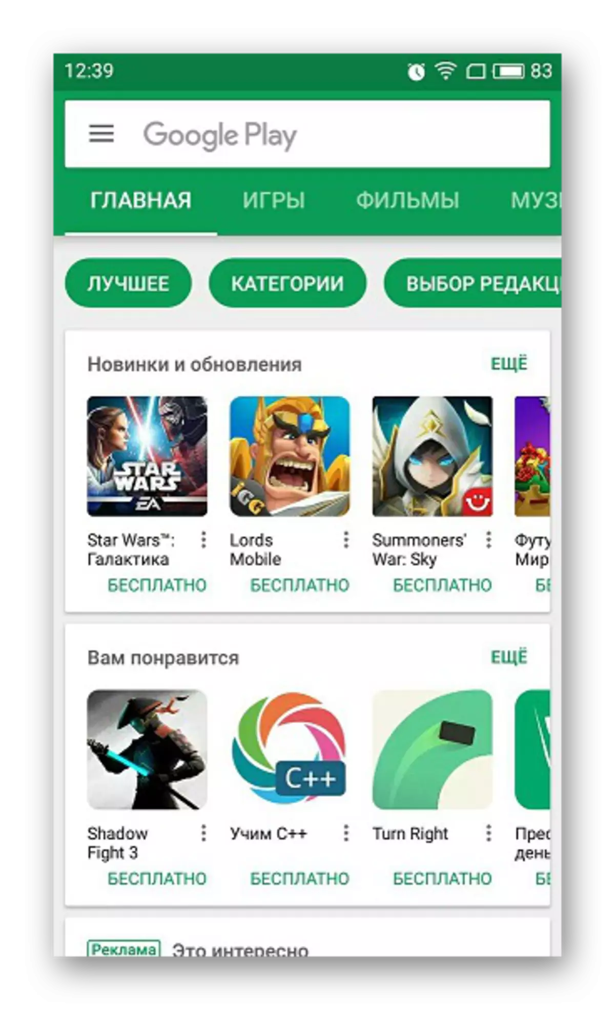 Mga Aplikasyon sa Google Play Market