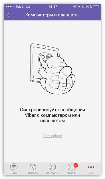 ການປະສົມປະສານຂອງຂໍ້ມູນໃນ Viber ສໍາລັບ iOS