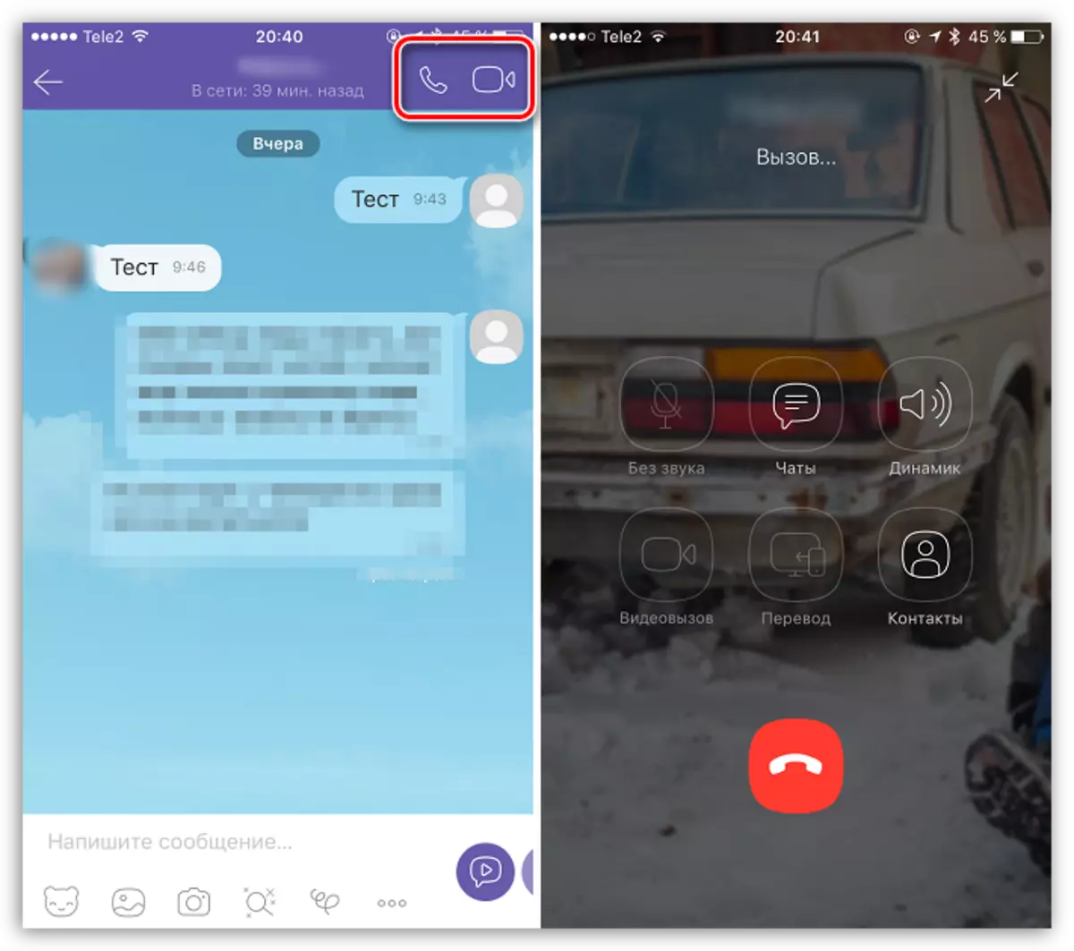 Гласовни повици и видео повици во Viber за iOS