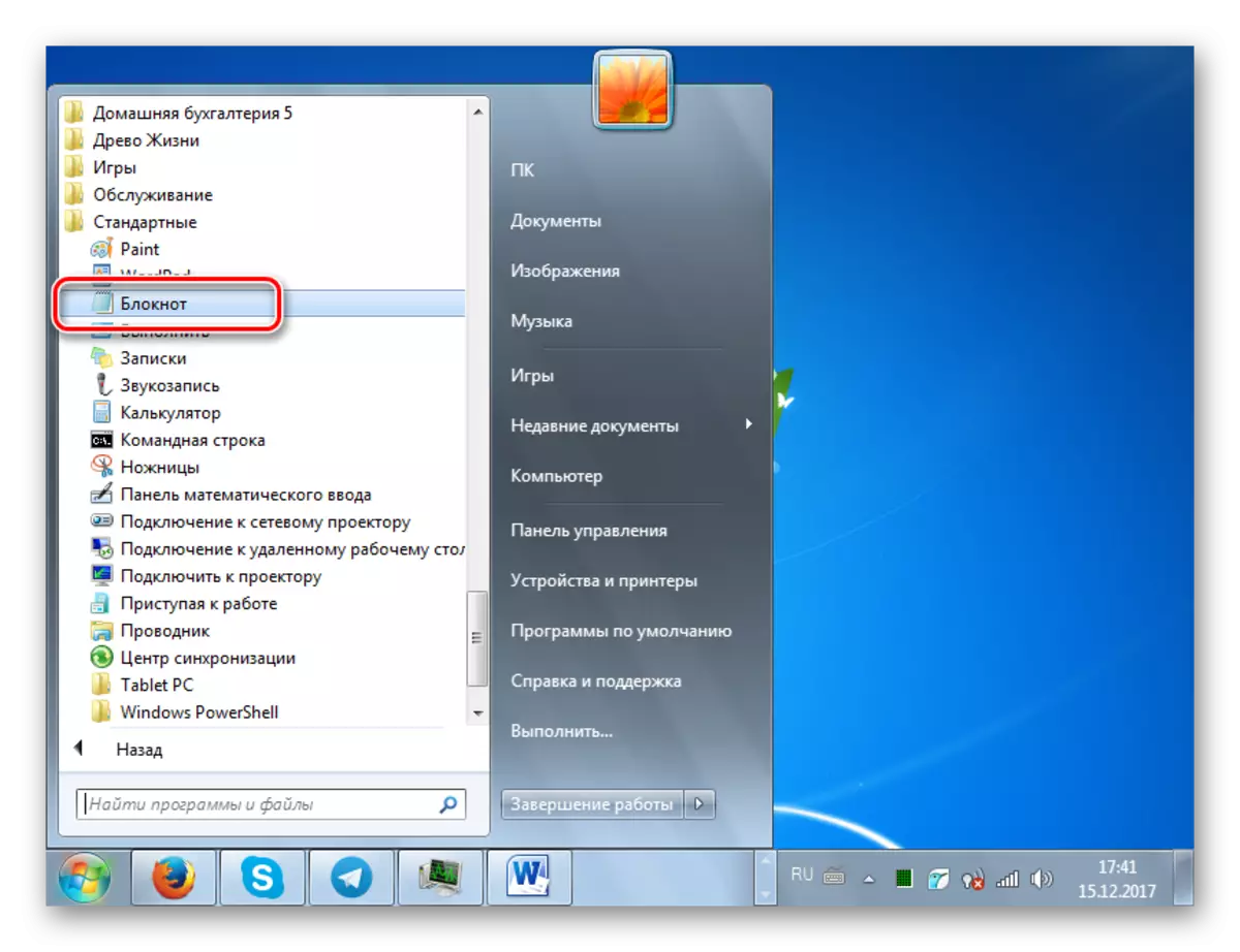 Как да поправите грешката 0x80070005 в Windows 7 8451_11