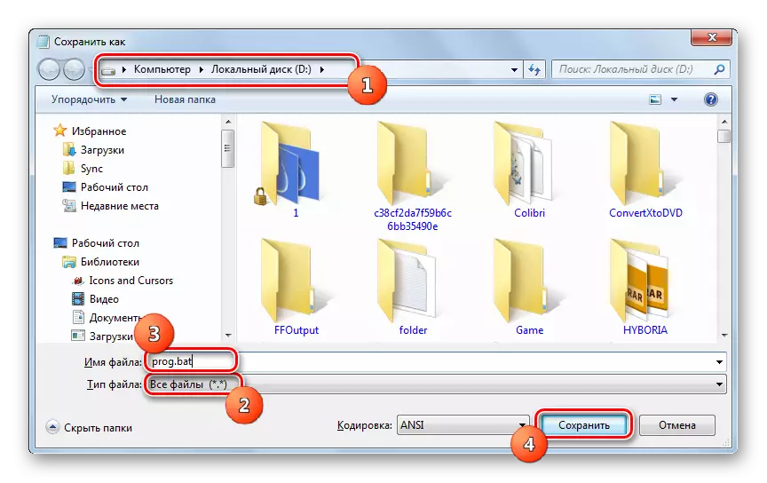 Pag-save sa usa ka butang sa bintana sa I-save ang File sa Notepad sa Windows 7