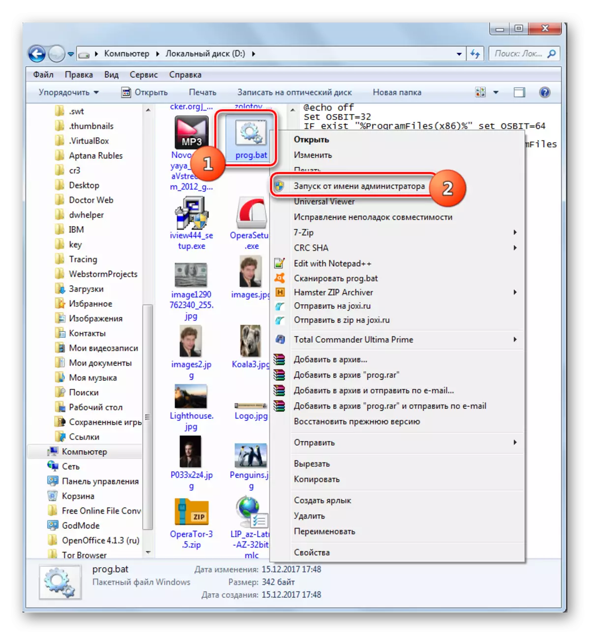 Miwiti skrip kanggo atas jenenge administrator liwat menu konteks ing panjelajah ing Windows 7