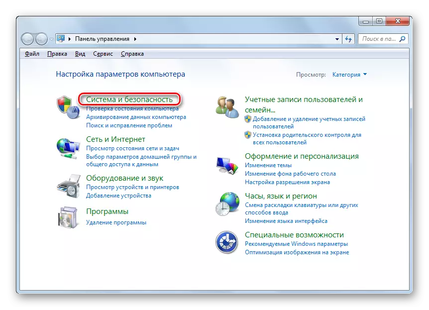 Отидете в системата и сигурността в контролния панел в Windows 7