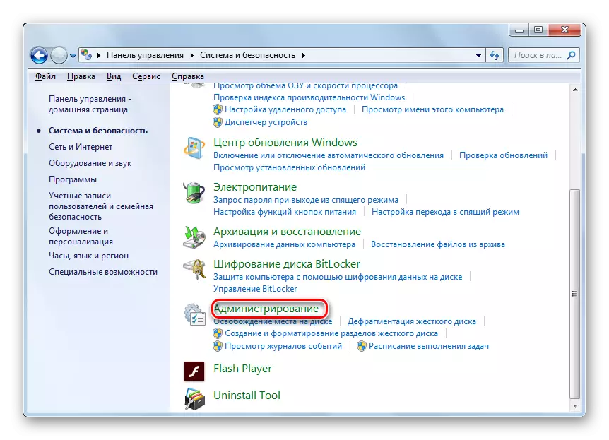 გადადით ადმინისტრაციის სექციაში სისტემაში და უსაფრთხოების განყოფილებაში საკონტროლო პანელში Windows 7