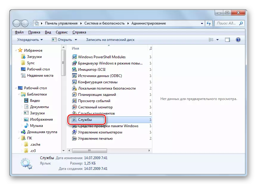 Running Service Manager fra administrasjonsseksjonen i kontrollpanelet i Windows 7