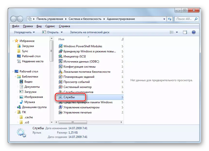 Running Service Manager de la administra sekcio en la kontrola panelo en Vindozo 7