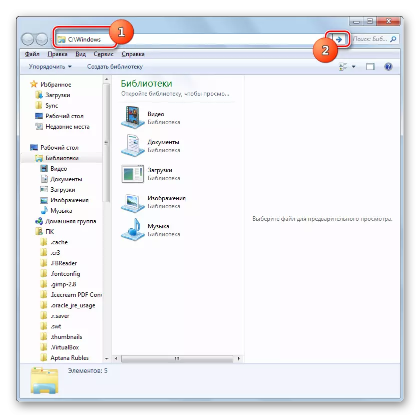 Chanje nan folder Windows lè l sèvi avèk adrès la adrès fisèl nan Windows 7