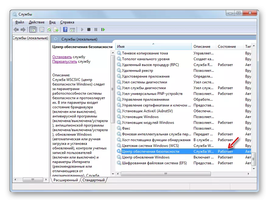 Windows Update Service Center fungerar i Windows 7 Service Manager