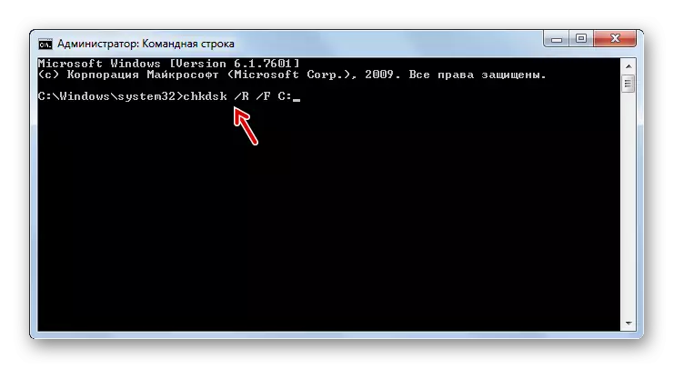 Amata siaki siaki le aoga e siaki ai le disk i luga o mea sese e ala i le ulufale atu i le faʻatonuga e ala i le faʻatonuga laina intersace i le Windows 7